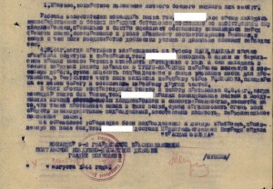 БКЗ на ЗКП ВДВ 1944 на книжке - УК, УПК, фото