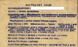 БКЗ на ЗКП ВДВ 1944 на книжке - УК, УПК, фото