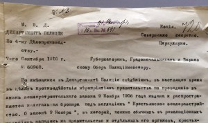 Дело об агитационных листовках....