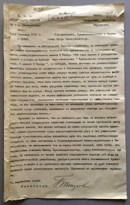 Дело об агитационных листовках....