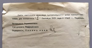 Дело об агитационных листовках....