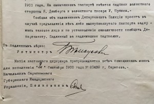 Замутка революционеров с левыми паспортами 1910г.