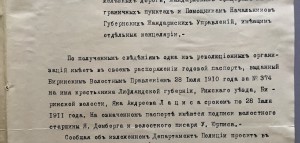 Замутка революционеров с левыми паспортами 1910г.