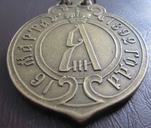 Знак Хотонный староста 1892 год Астраханская губерния