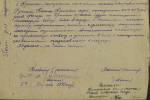 Удостоверение Партизану 1 степени - 16 Литовская СД