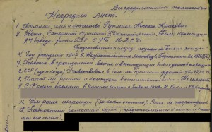 Удостоверение Партизану 1 степени - 16 Литовская СД