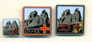 Спасательный отряд три штуки разные фиксировано.