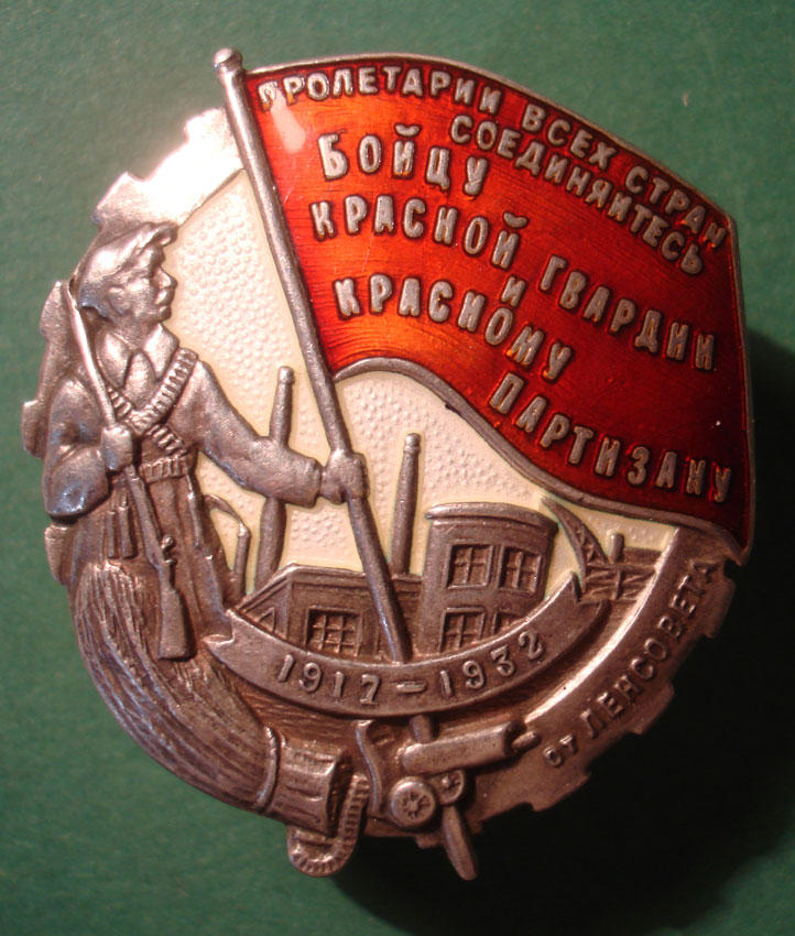Красная Гвардия Магазин