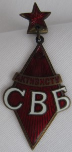 Активист СВб
