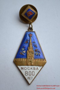 Знак "Москва 800 лет", ромб подвесной