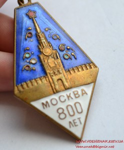 Знак "Москва 800 лет", ромб подвесной