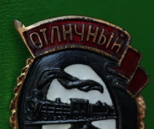 Отличный Паровозник. МПС