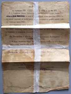 Школа командного состава охраны путей сообщения 1931г.