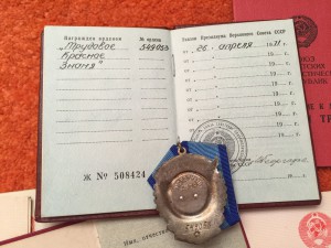Комплект На Еврея Посла СССР В Румынии