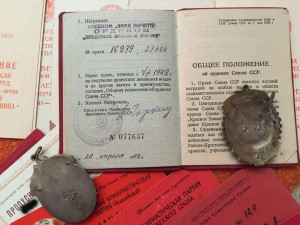 Комплект На Еврея Посла СССР В Румынии