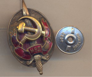 Знак «Заслуженный работникМВД» 5805