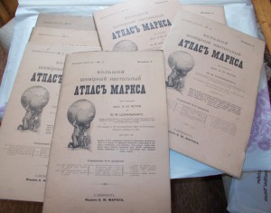 Атлас Маркса 1-12 выпуском Комплект