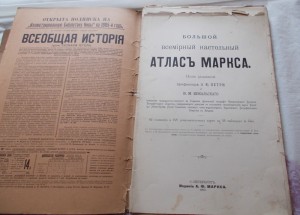 Атлас Маркса 1-12 выпуском Комплект