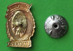 Отличный Путеец. МПС.