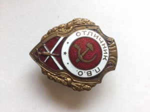 Отличник ПВО