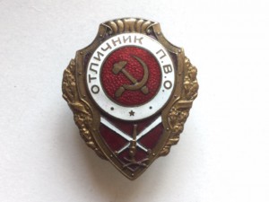 Отличник ПВО