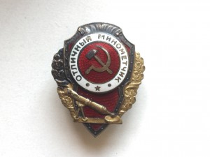 Отличный миномётчик