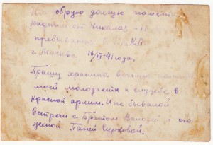 С шифровкой ЛПКУ За Отвагу квадро. 1941 год