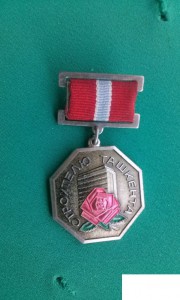 ЗНАК - Строителю Ташкента