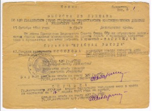 128-я гвардейская горнострелковая Туркестанская Краснознамён