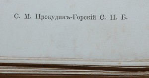 Альбом РУССКО-ЯПОНСКАЯ ВОЙНА 1904-1905г Издание Штаба Главно