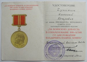 Вена,Сталинград,..  (подписи генералов командующих..)