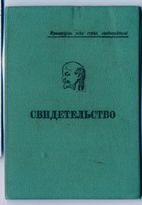 Лучший животновод(Калининградская обл.) + док.