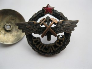 Редкий знак. " Военная школа техников специальных служб".