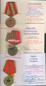 ЗП+50летЦелине+Лучший Животновод+мед.