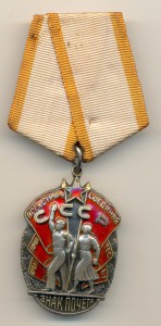 Знак Почета 71 тыс, плоский. Бюджетный (3623)