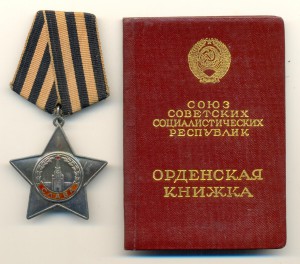 Слава на доке 1972 г. (3624)