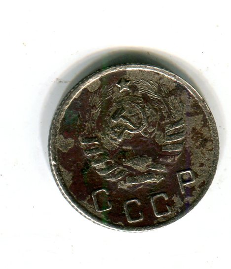 10 копеек 1944