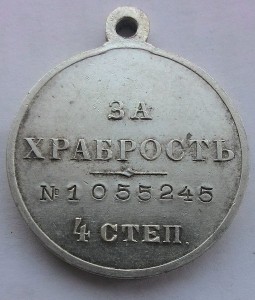 ГМ №1055245. ЛЮКС