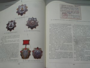 Ахманаев П.В Советская наградная система