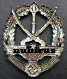 Знак Школа казаков