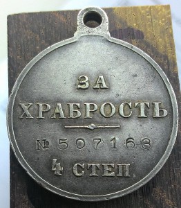 ГМ №507163 Отличная