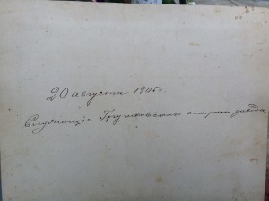 вещи (именная гиряпромышленника сахзаводов ПЯТАКОВА ЛЕОНИДАТ