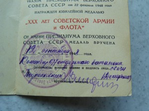 30 лет Советской армии черно-белый.