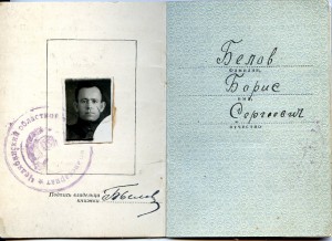 Орден "Отечественная Война" 2 ст. № 666 240. МЗПП. Документ.