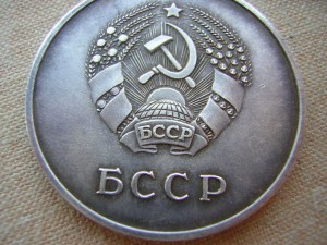 ШМ серебряная (32 мм.) ____БССР