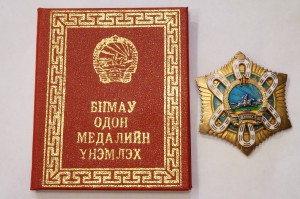 Полярная звезда № 24388. С документом. В коробке.
