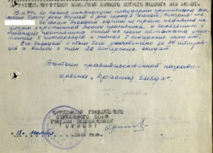 КЗ 3.802.482 на книжке Ментешашвили - с 1946 в заключении