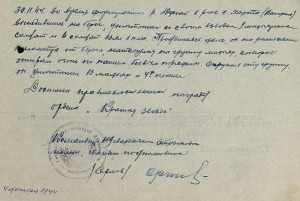 КЗ 3.802.482 на книжке Ментешашвили - с 1946 в заключении