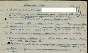 КЗ 3.802.482 на книжке Ментешашвили - с 1946 в заключении