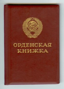 КЗ 3.802.482 на книжке Ментешашвили - с 1946 в заключении